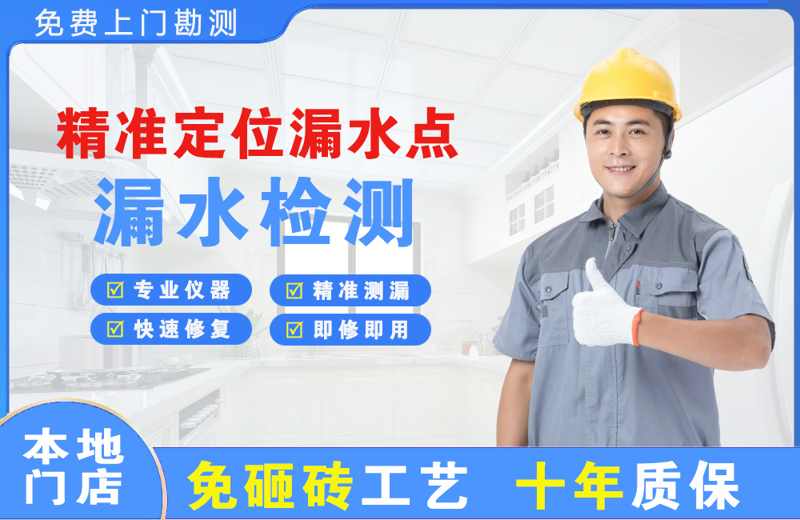 忻城精准测漏点