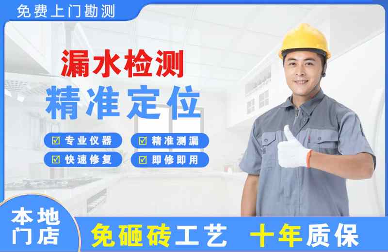 忻城漏水检测精准定位